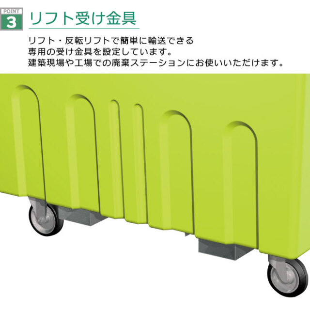 エコカートH400CT／リフト受け金具付／集積搬送カート（W1012×D748