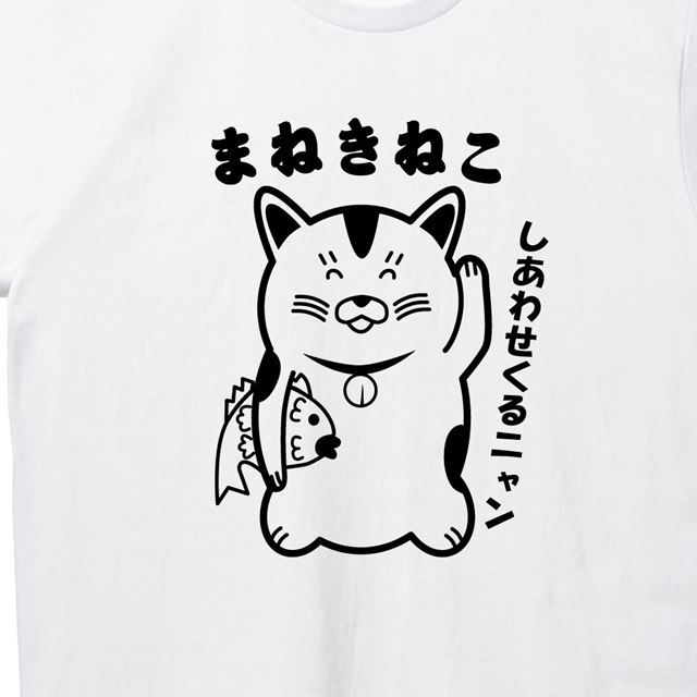 福もおしゃれもこれ一枚！招き猫プリントTシャツ エナ―