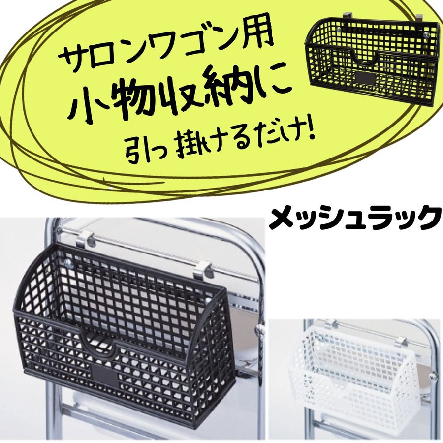 通販サイトブライトエン】美容室/理容室/ネイルサロン/エステサロン等