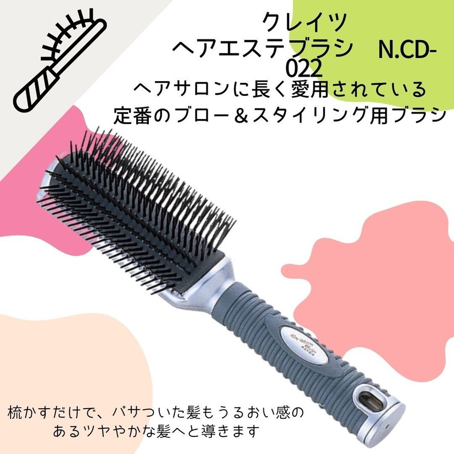 美容師、理容師に欠かせないアイテム、ヘアブラシ。ハーフブラシ