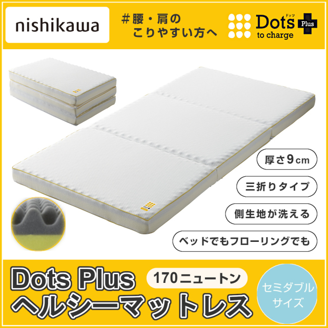 ウレタン敷布団など機能敷布団 ふとんのつゆきオンラインショップ