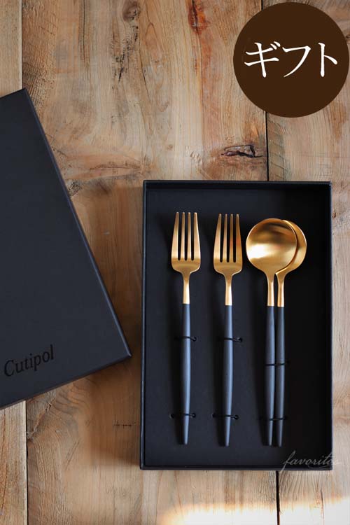 ギフトセット】 Cutipol（クチポール） ｜ GOA カトラリー ブラック