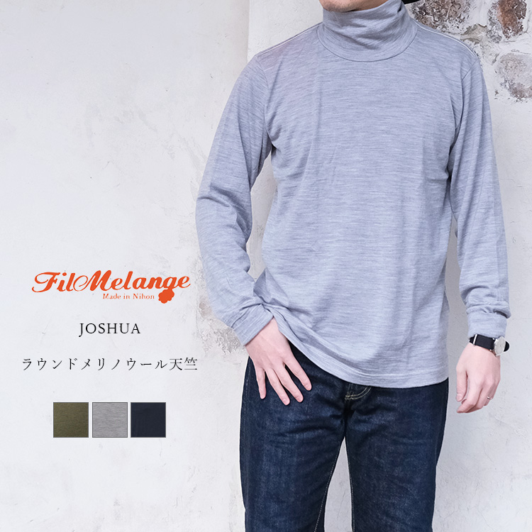 Filmelange フィルメランジェ JOSHUA ジョシュア ラウンドメリノウール