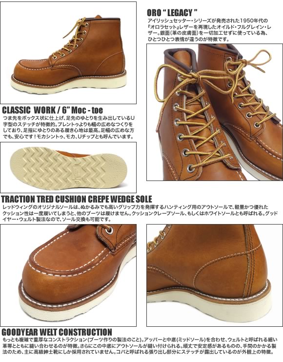 レッドウィング REDWING 875 アイリッシュセッター クラシックワーク 6