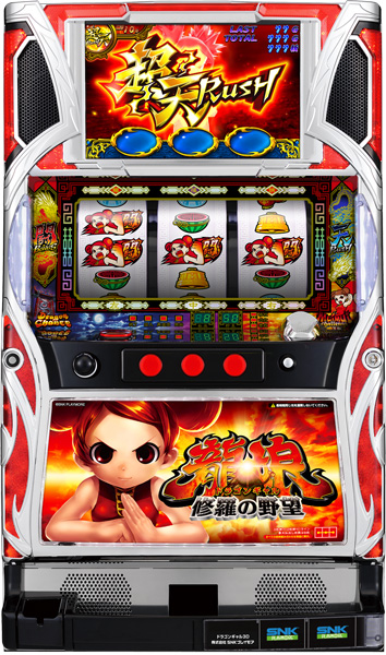 SNKプレイモア ドラゴンギャル～修羅の野望～ 中古パチスロ実機 [4ch