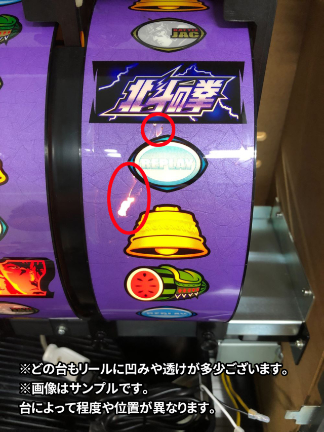 4号機】サミー 初代 北斗の拳（拳王ラオウ） 中古パチスロ実機 [4ch