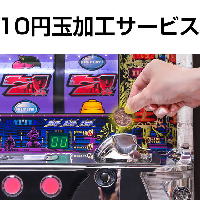お取り寄せ商品】サボハニ 秘宝伝Rev. 中古パチスロ実機 [8ch対応] A-SLOT