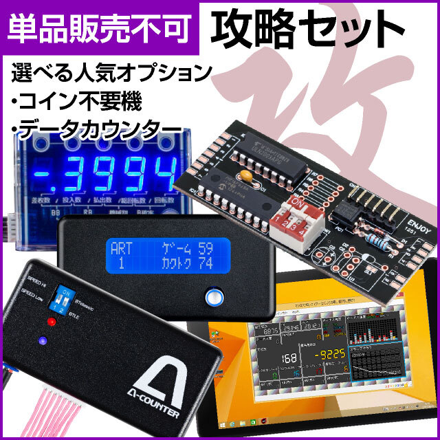 サボハニ バンバンクロス 中古パチスロ実機 [8ch対応] A-SLOT