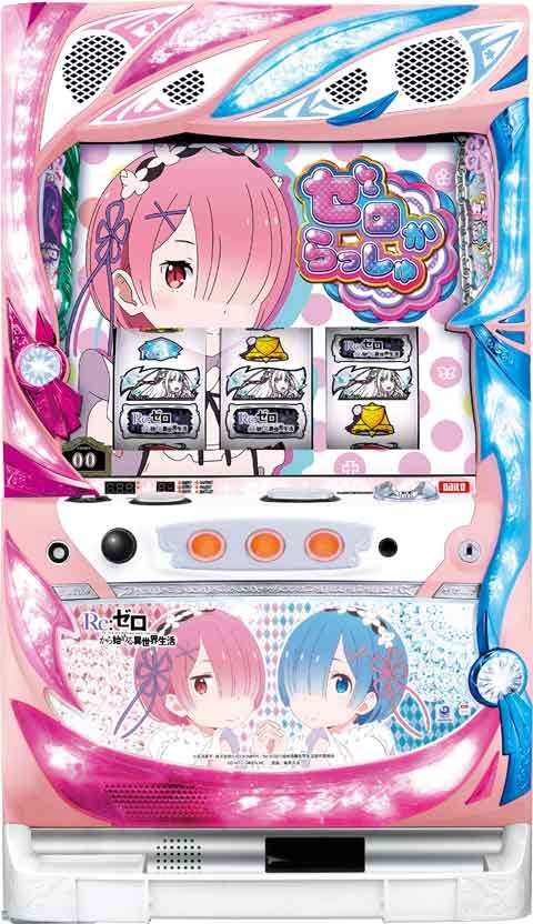 Re:ゼロの商品一覧