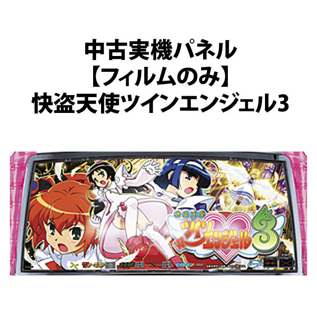 中古実機パネル】【フィルムのみ】オリンピア 戦国乙女～剣戟に舞う
