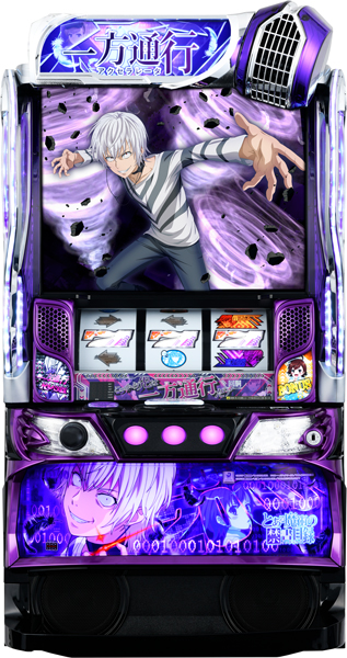 オレンジ スマスロ 一方通行 とある魔術の禁書目録 中古パチスロ実機