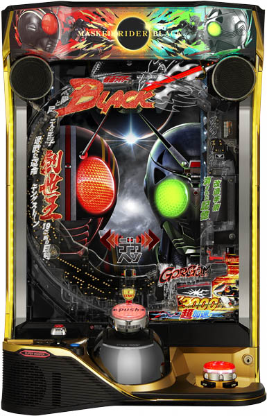 京楽 e 仮面ライダーBLACK 中古パチンコ実機 [スマパチ] [枠名：新枠 e