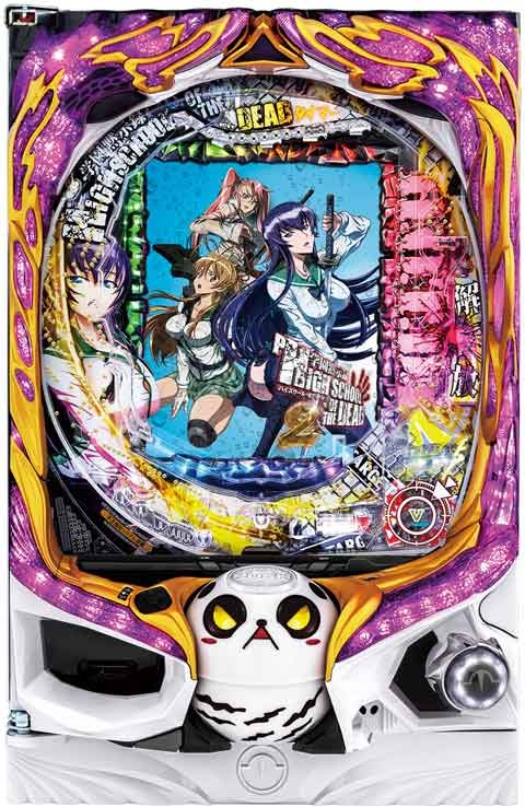 高尾 P学園黙示録ハイスクール・オブ・ザ・デッド2 弾丸319Ver. 中古