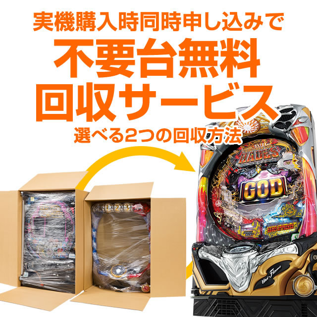 京楽 CRぱちんこ必殺仕事人3 SV7 桜バージョン 枠色不問 中古パチンコ