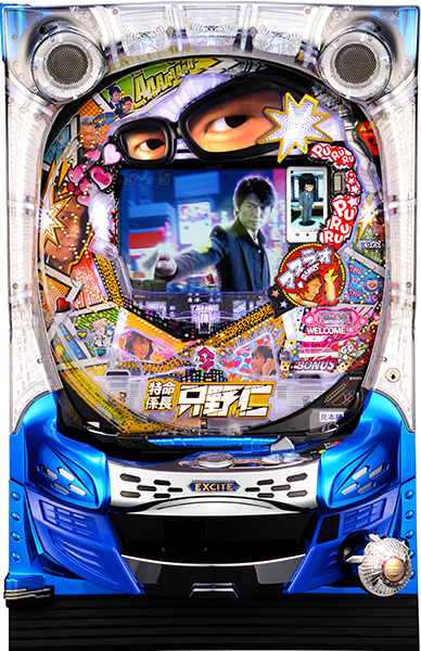 EXCITE CR特命係長只野仁L3－KE269ver． 中古パチンコ実機