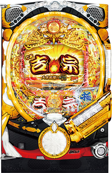 大都技研 CR吉宗4 天昇飛躍の極 枠色不問 中古パチンコ実機 [枠名：鳳
