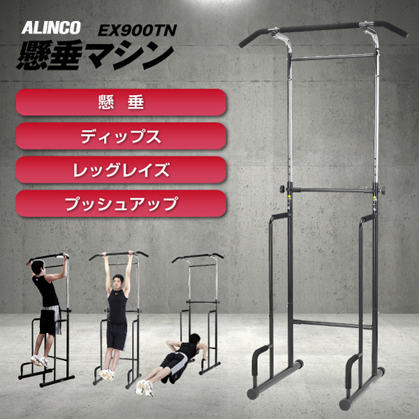 懸垂マシン 月額2,580円レンタルプラン：STEADY 懸垂マシン ST115