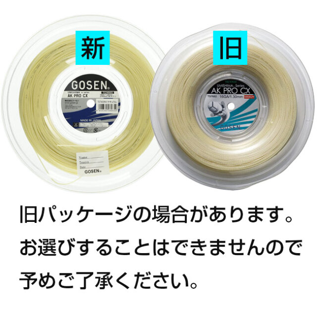 ゴーセン(GOSEN) ウミシマ AKプロ CX 17(1.24mm)/16(1.30mm)(AK PRO CX