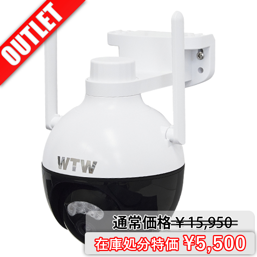 在庫処分特価】WTW-IPW2294T(ゴマちゃん地球儀) | 400万画素カラー暗視