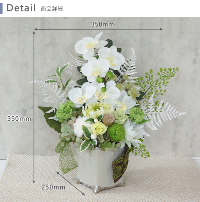 プリザーブドフラワー 仏花 お供え花 華麗（かれい）