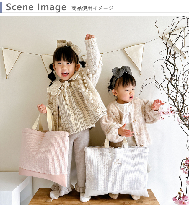 入園入学ヌビ5点セット