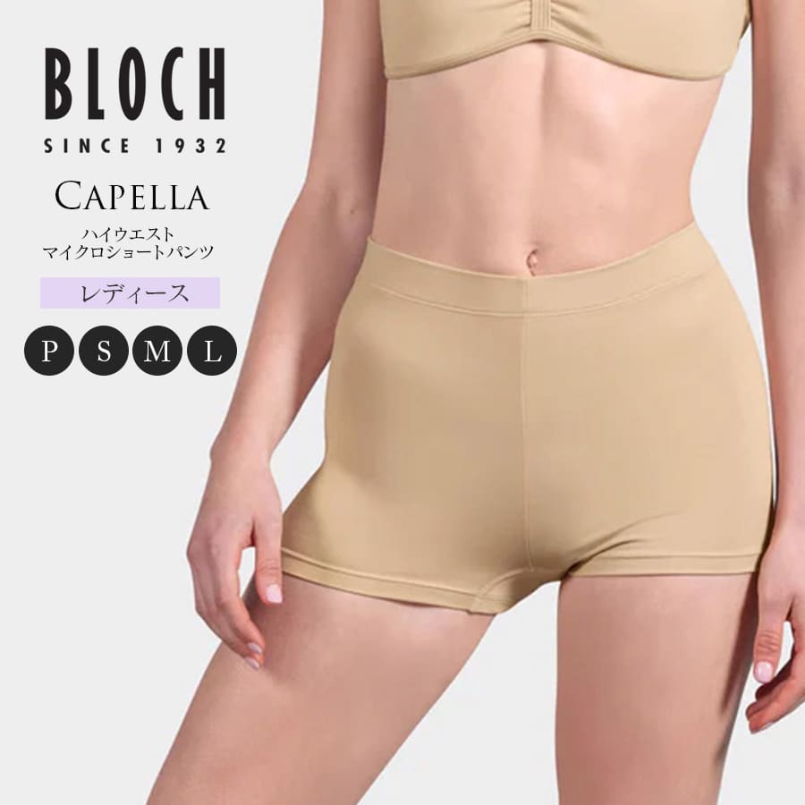 BLOCH（ブロック）＞Capella ハイウエストレディースマイクロショート