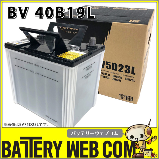 BV-40B19L 自動車 バッテリー GS ユアサ Unistar UN-40B19L