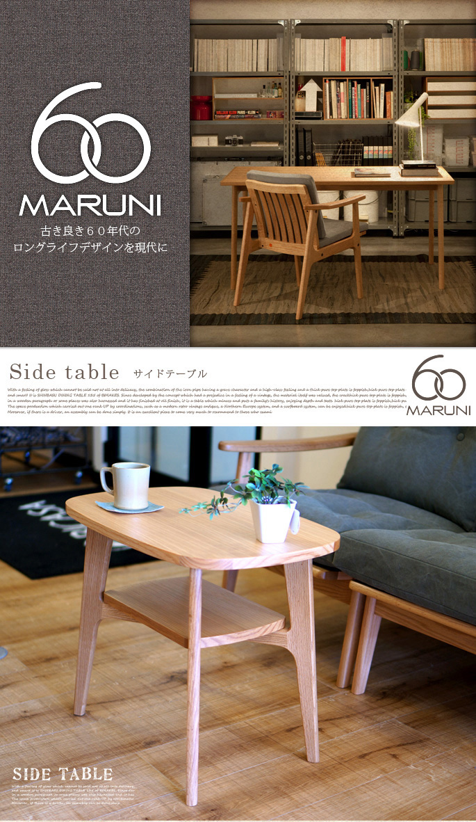 オークフレームテーブル(oak frame table) サイドテーブル オイル