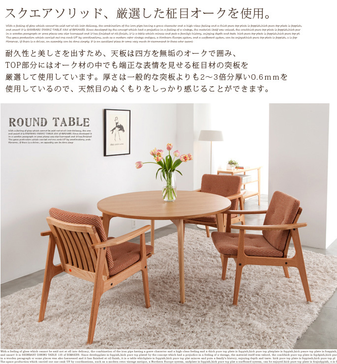 ラウンドテーブル120 マルニ60(MARUNI60) デザイナーズ家具 デザイン