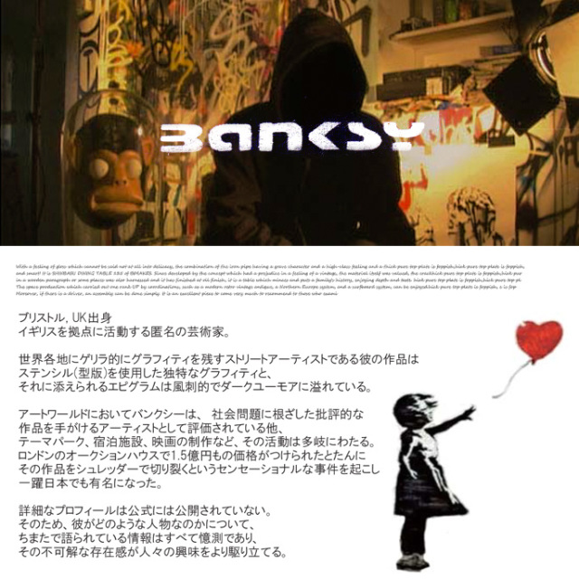 Banksy バンクシー Girl Searching Solder アート IBA-61731