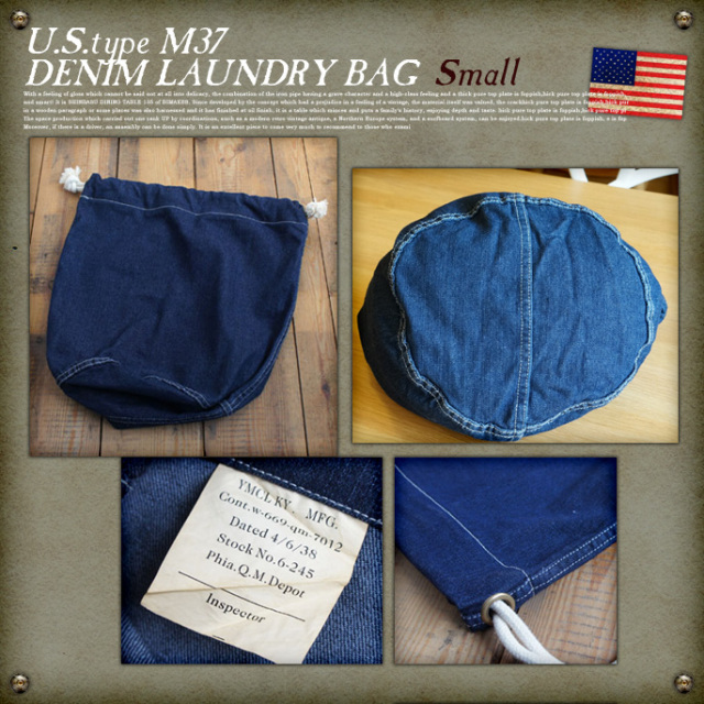 USタイプ M37 デニムランドリーバッグ プレーン S NEW デザイナーズ