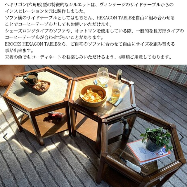 サイドテーブル ブルックス ヘキサゴン テーブル ベッドサイドテーブル