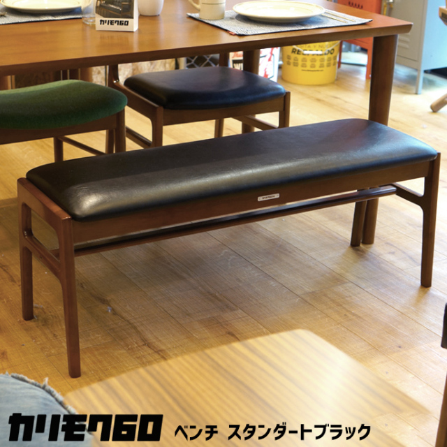 椅子 ベンチ ダイニングチェア 食卓椅子 デザイナーズ家具 デザイン