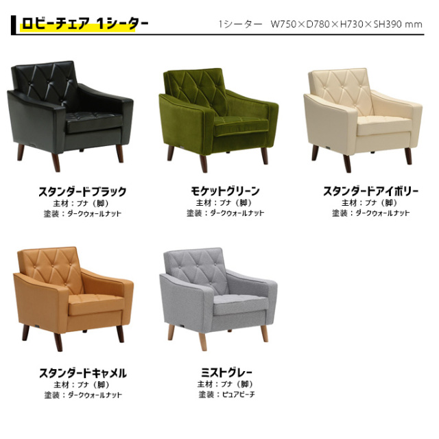 カリモク60 ロビーチェア 1シーター スタンダードブラック 1Pソファ