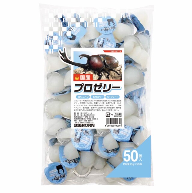 プロゼリー16g 1袋50個入