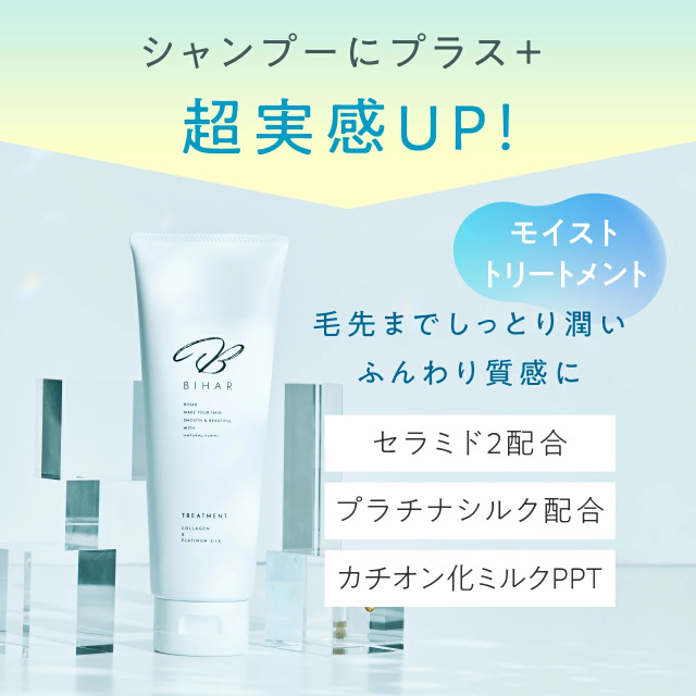 10％割引】 ビハール ライトシャンプー＆モイストトリートメント大容量