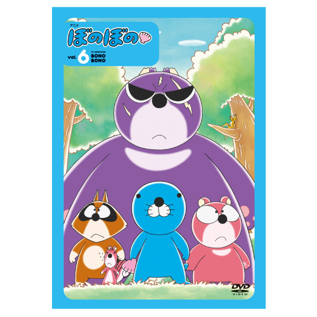 ぼのグッズのこと：アニメ ぼのぼの 6（DVD）