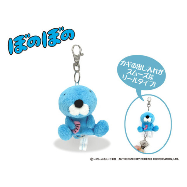 ぼのグッズのこと：ぼのぼの リールキーチェーン