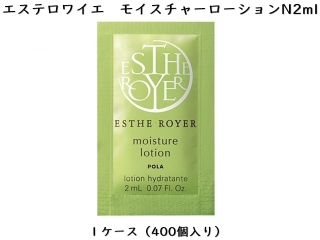 ポーラ(POLA) エステロワイエ リキッドクレンジング 〈メイク落とし