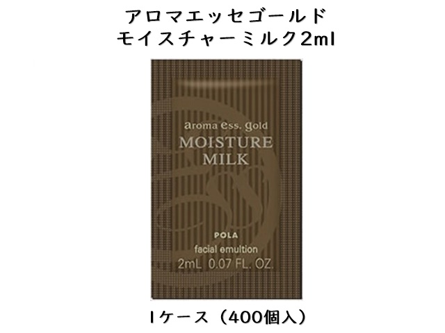 ポーラ アロマエッセゴールド モイスチャーローション 〈化粧水〉(V429