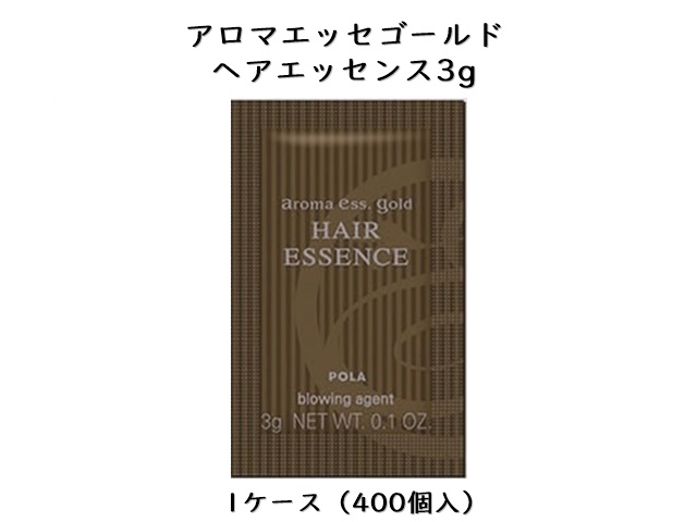ポーラ アロマエッセゴールド ヘアパック(V434) 入数：400 単価：26円