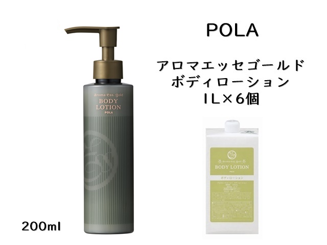 ポーラ アロマエッセ ゴールドモイスチャーローション 〈化粧水〉(V273