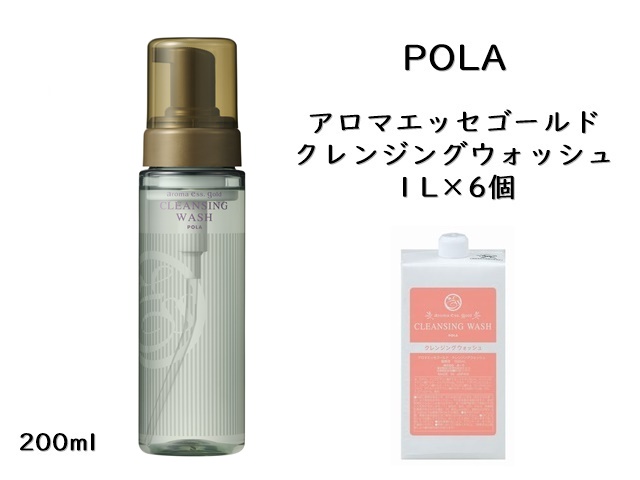 少ロット】ポーラ アロマエッセゴールド クレンジングウォッシュ 1L
