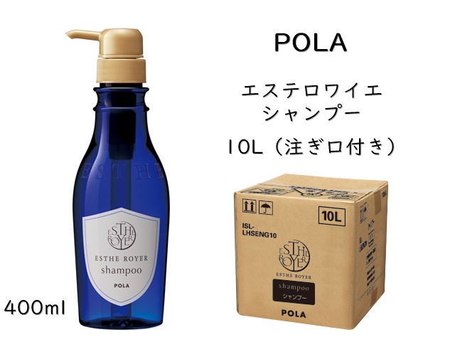 POLA エステロワイエ 1000ml x3個セット 組み合わせ自由