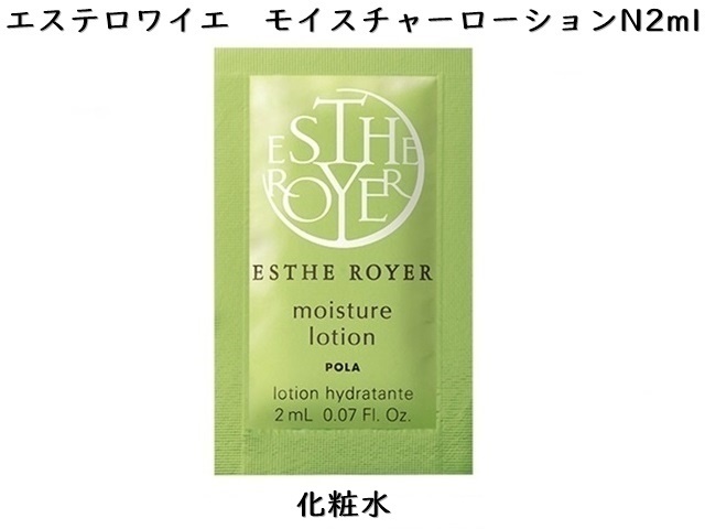 ポーラ(POLA) エステロワイエ フェイスケア4点キット(V385) 入数：100