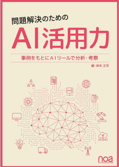 ものづくり現場の身近なIoT超入門 | JTEX 職業訓練法人日本技能教育