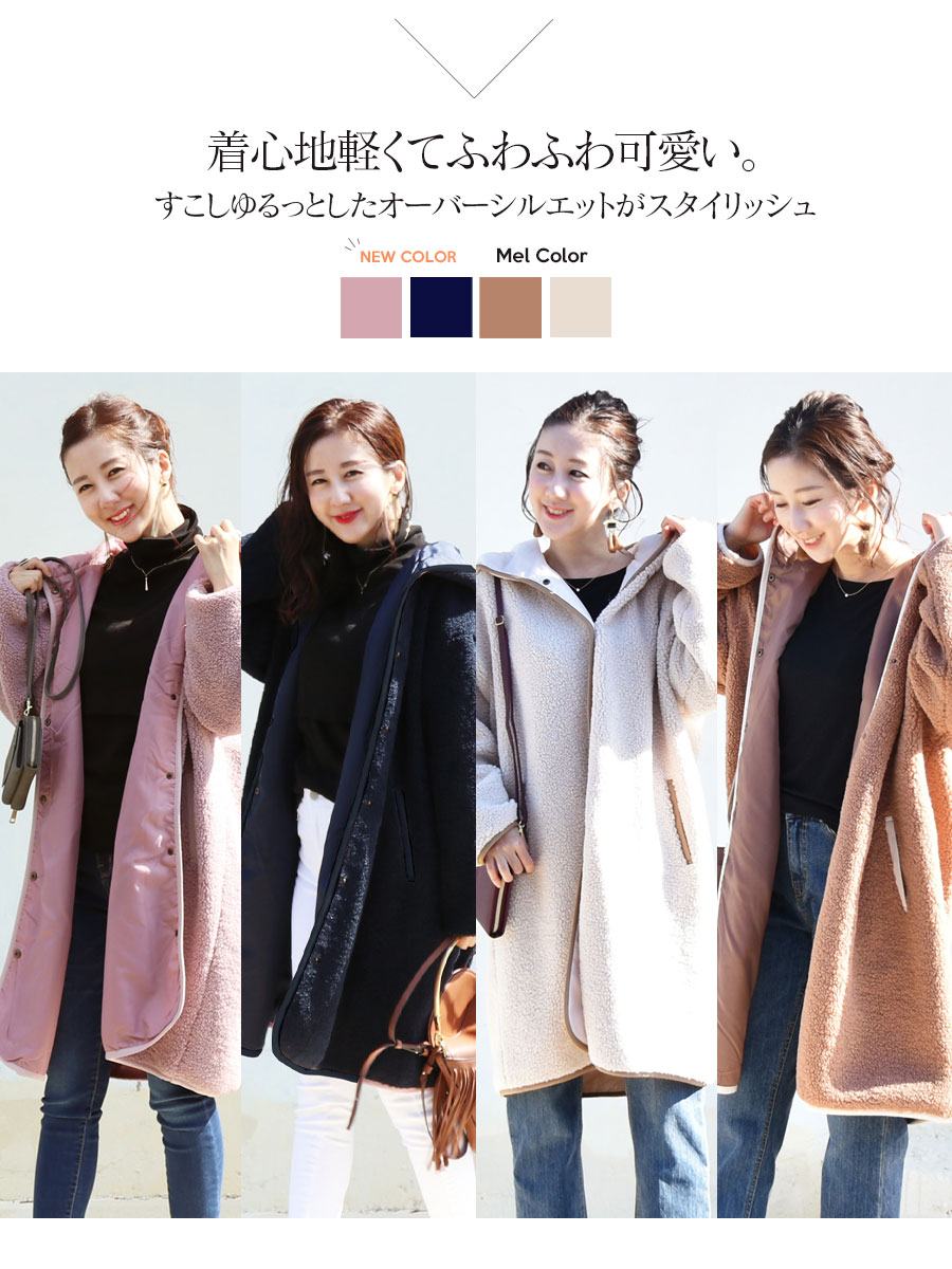 ママコート・アウター＞メル・ボアパインピングフードコート（前抱っこ