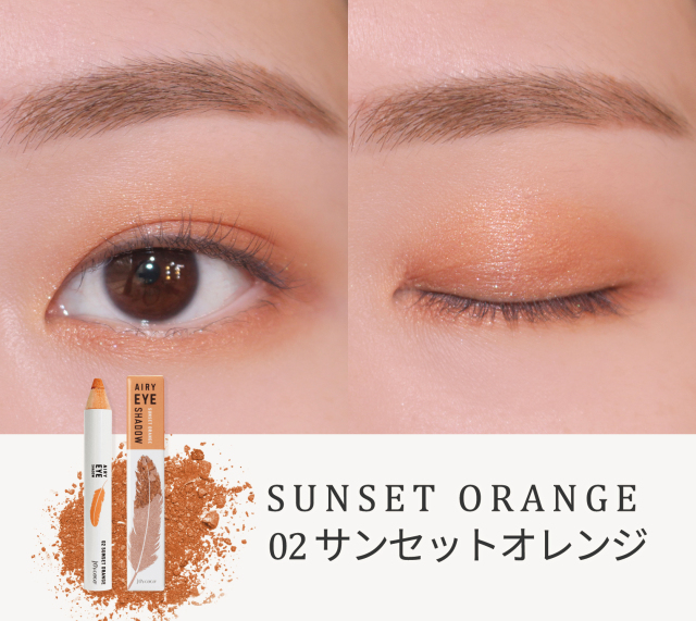 60%OFF】エアリーアイシャドウ_イエベエディション【SALE】