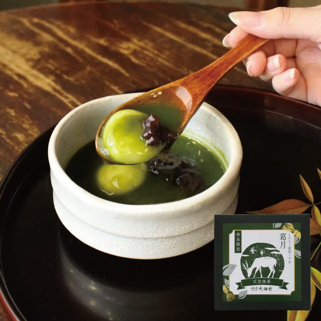 とろりご褒美くずゆ 葛月[天空抹茶] 1食入 | 吉野本葛 天極堂