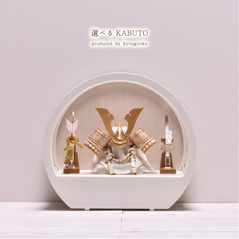 五月人形 コンパクト ケース飾り【選べる8種類】5号 KABUTO 丸型